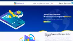 Bitovens отзывы и обзор. Развод, лохотрон или правда. Только честные и правдивые отзывы на Baxov.Net