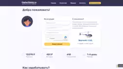 Coptermoney отзывы и обзор. Развод, лохотрон или правда. Только честные и правдивые отзывы на Baxov.Net