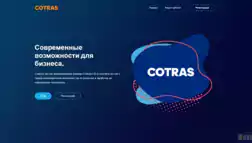 Cotras Global отзывы и обзор. Развод, лохотрон или правда. Только честные и правдивые отзывы на Baxov.Net