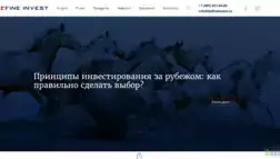 Define Invest отзывы и обзор. Развод, лохотрон или правда. Только честные и правдивые отзывы на Baxov.Net