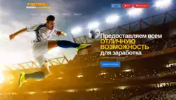 Football Manager отзывы и обзор. Развод, лохотрон или правда. Только честные и правдивые отзывы на Baxov.Net