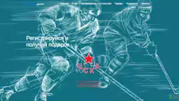 Hockey-Game отзывы и обзор. Развод, лохотрон или правда. Только честные и правдивые отзывы на Baxov.Net