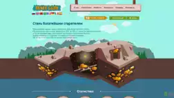 Miner Game отзывы и обзор. Развод, лохотрон или правда. Только честные и правдивые отзывы на Baxov.Net