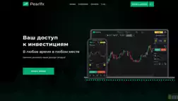 Pearlfx отзывы и обзор. Развод, лохотрон или правда. Только честные и правдивые отзывы на Baxov.Net