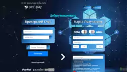 Pec-Pay отзывы и обзор. Развод, лохотрон или правда. Только честные и правдивые отзывы на Baxov.Net