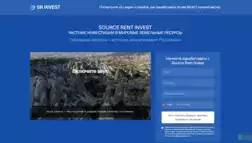 Source Rent Invest отзывы и обзор. Развод, лохотрон или правда. Только честные и правдивые отзывы на Baxov.Net