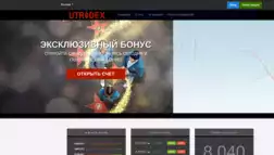 Utradex отзывы и обзор. Развод, лохотрон или правда. Только честные и правдивые отзывы на Baxov.Net