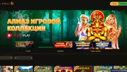 Огляди та огляд Lion Slots. Розлучення, афера чи правда. Тільки чесні та правдиві відгуки на baxov.net