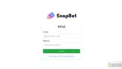 SnapBet - Лохотрон