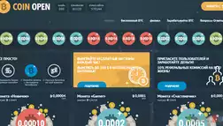 Coins Open  "Лохотрон"