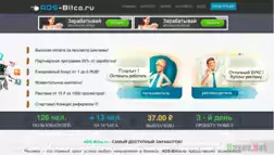 ADS-Bitco.ru - Лохотрон