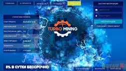 TURBO MINING