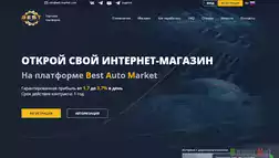Best Auto Market 