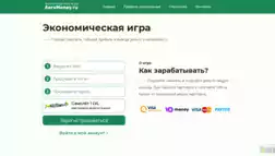 Aeromoney отзывы и обзор. Развод, лохотрон или правда. Только честные и правдивые отзывы на Baxov.Net