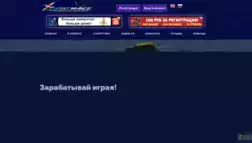 Air Race отзывы и обзор. Развод, лохотрон или правда. Только честные и правдивые отзывы на Baxov.Net