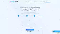 Crypto Rocket отзывы и обзор. Развод, лохотрон или правда. Только честные и правдивые отзывы на Baxov.Net