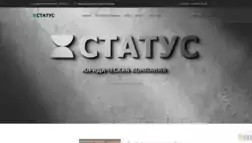 Юридическая Компания "Статус" отзывы и обзор. Развод, лохотрон или правда. Только честные и правдивые отзывы на Baxov.Net