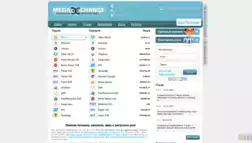 Megaxchange отзывы и обзор. Развод, лохотрон или правда. Только честные и правдивые отзывы.