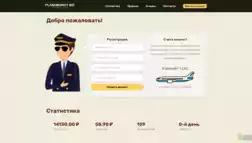 Planemoney отзывы и обзор. Развод, лохотрон или правда. Только честные и правдивые отзывы на Baxov.Net