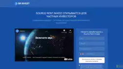 Source Rent Invest отзывы и обзор. Развод, лохотрон или правда. Только честные и правдивые отзывы на Baxov.Net