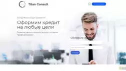 Titan Consult отзывы и обзор. Развод, лохотрон или правда. Только честные и правдивые отзывы на Baxov.Net