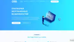 Trex Invest отзывы и обзор. Развод, лохотрон или правда. Только честные и правдивые отзывы на Baxov.Net