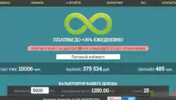 ПЛАТИМ ДО +30% ЕЖЕДНЕВНО