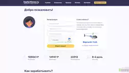 CopterMoney