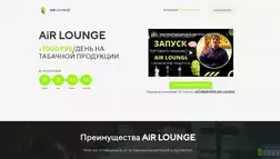 Air Lounge 