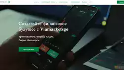 Viamarketsgo