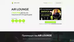 Air Lounge отзывы и обзор. Развод, лохотрон или правда. Только честные и правдивые отзывы на Baxov.Net