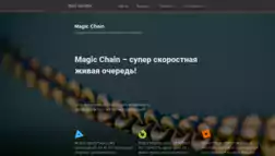 Magic Chaim отзывы и обзор. Развод, лохотрон или правда. Только честные и правдивые отзывы на Baxov.Net