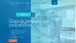 Biofarm Ltd отзывы и обзор. Развод, лохотрон или правда. Только честные и правдивые отзывы на Baxov.Net