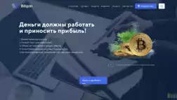 Bitqon отзывы и обзор. Развод, лохотрон или правда. Только честные и правдивые отзывы на Baxov.Net