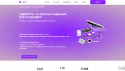 Eibox24 отзывы и обзор. Развод, лохотрон или правда. Только честные и правдивые отзывы на Baxov.Net