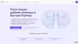 Facetopay отзывы и обзор. Развод, лохотрон или правда. Только честные и правдивые отзывы на Baxov.Net