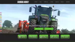 Farming Money отзывы и обзор. Развод, лохотрон или правда. Только честные и правдивые отзывы на Baxov.Net