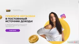 Instabox отзывы и обзор. Развод, лохотрон или правда. Только честные и правдивые отзывы на Baxov.Net