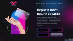 Возврат Средств Financial Support отзывы и обзор. Развод, лохотрон или правда. Только честные и правдивые отзывы на Baxov.Net