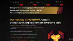 Olftoken отзывы и обзор. Развод, лохотрон или правда. Только честные и правдивые отзывы на Baxov.Net