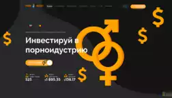 Porninvest отзывы и обзор. Развод, лохотрон или правда. Только честные и правдивые отзывы на Baxov.Net