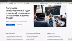 Pro-Trend отзывы и обзор. Развод, лохотрон или правда. Только честные и правдивые отзывы на Baxov.Net