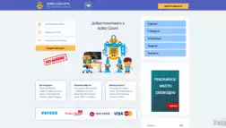 Robo-Cash отзывы и обзор. Развод, лохотрон или правда. Только честные и правдивые отзывы на Baxov.Net