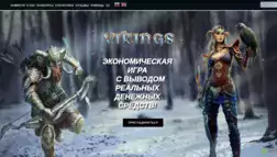 Vikings отзывы и обзор. Развод, лохотрон или правда. Только честные и правдивые отзывы на Baxov.Net