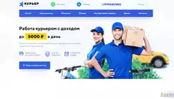 courier365.ru