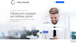 Titan Consult