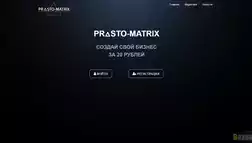Prosto-Matrix