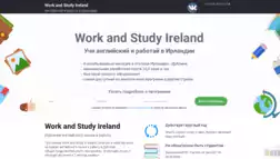 Work And Study Ireland отзывы и обзор. Развод, лохотрон или правда. Только честные и правдивые отзывы на Baxov.Net