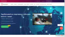 Analitic Bet отзывы и обзор. Развод, лохотрон или правда. Только честные и правдивые отзывы.