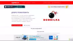 Bombilka отзывы и обзор. Развод, лохотрон или правда. Только честные и правдивые отзывы на Baxov.Net